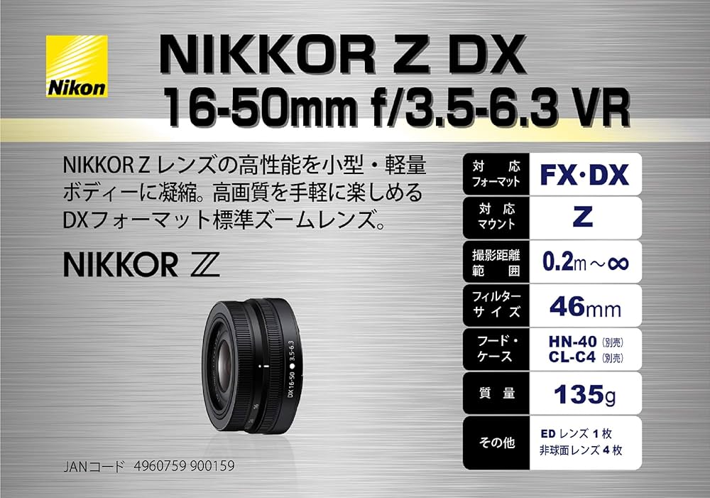 【値下げ】nikkor z DX 16-50 ＋ ARCREST Ⅱ セット Amazon | 【セット買い】 Nikon 標準ズームレンズ NIKKOR Z DX
